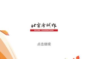 六台：哈维可能改变离任决定，若德科继续被信任哈维将离开